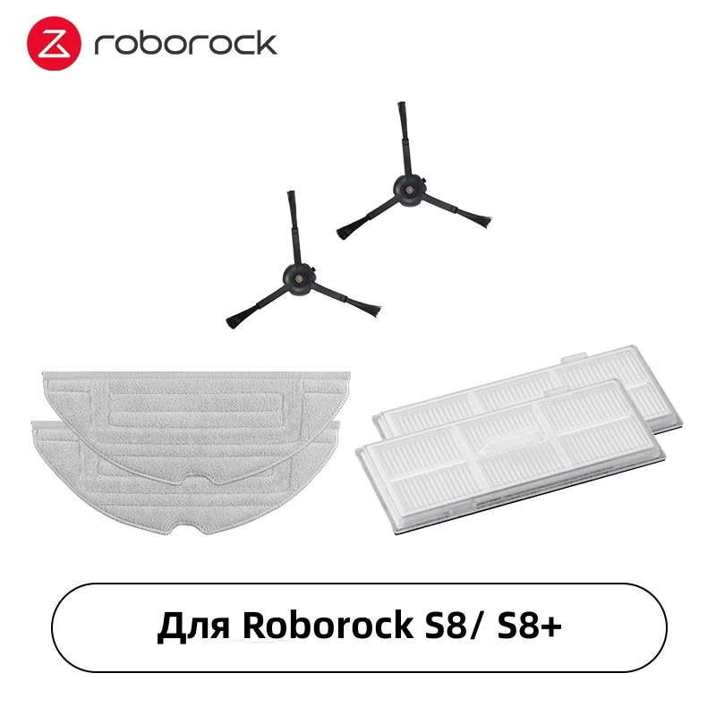 Оригинальные аксессуары Roborock S8/ S8+ ，Основная щетка DuoRoller, Боковая щетка, Моющийся фильтр,   Швабра,  Одноразовый мешок для пыли