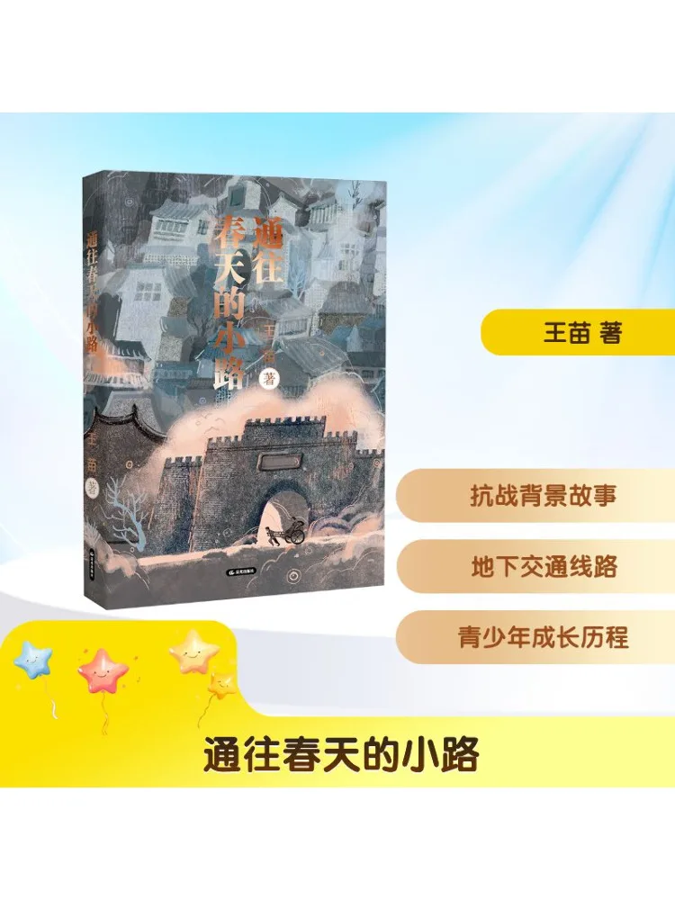 

Книга-Winshare The Path To Spring