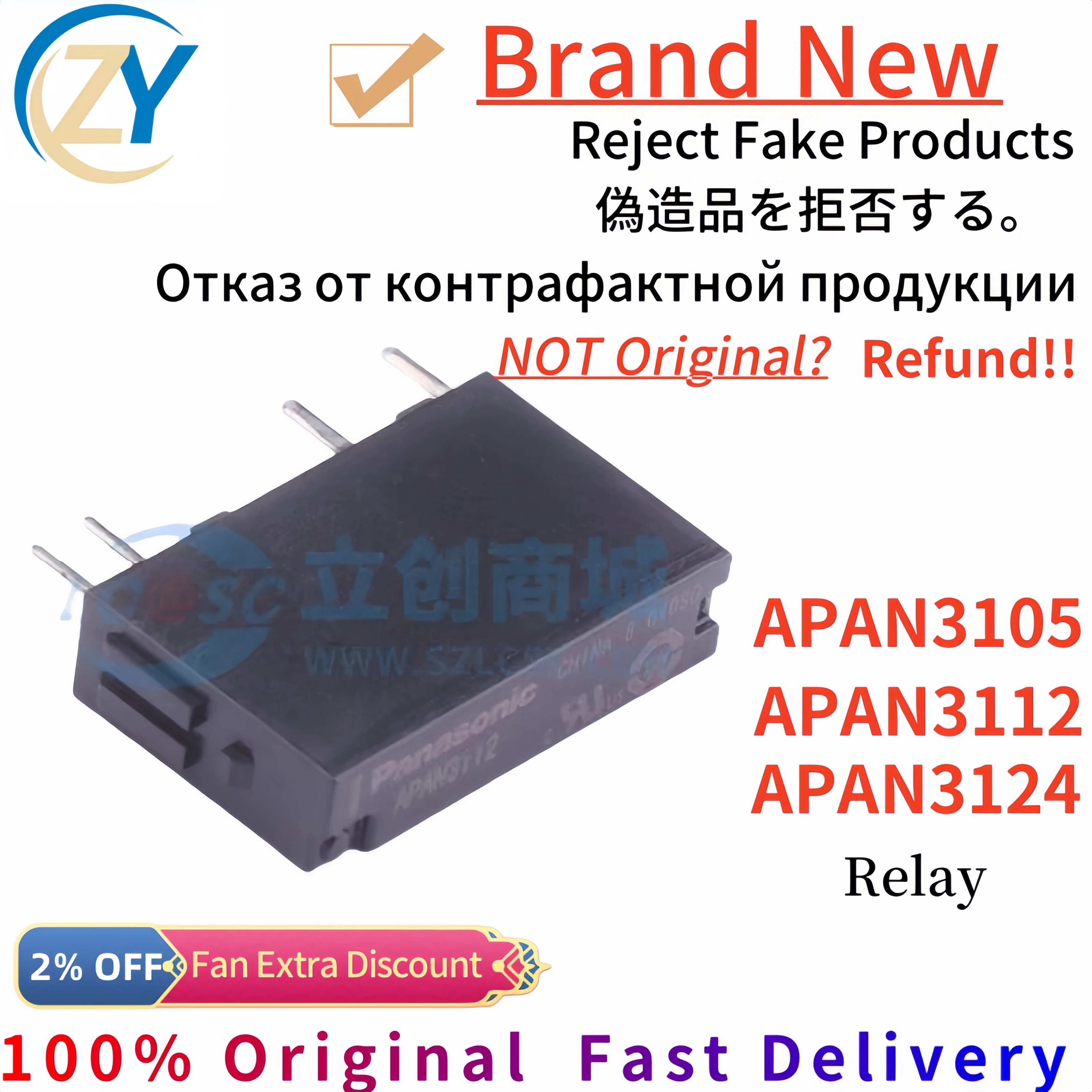 (5pcs) APAN3105 APAN3112 Power Relays APAN3124 APAN31 APAN General Purpose 100% Original & In Stock