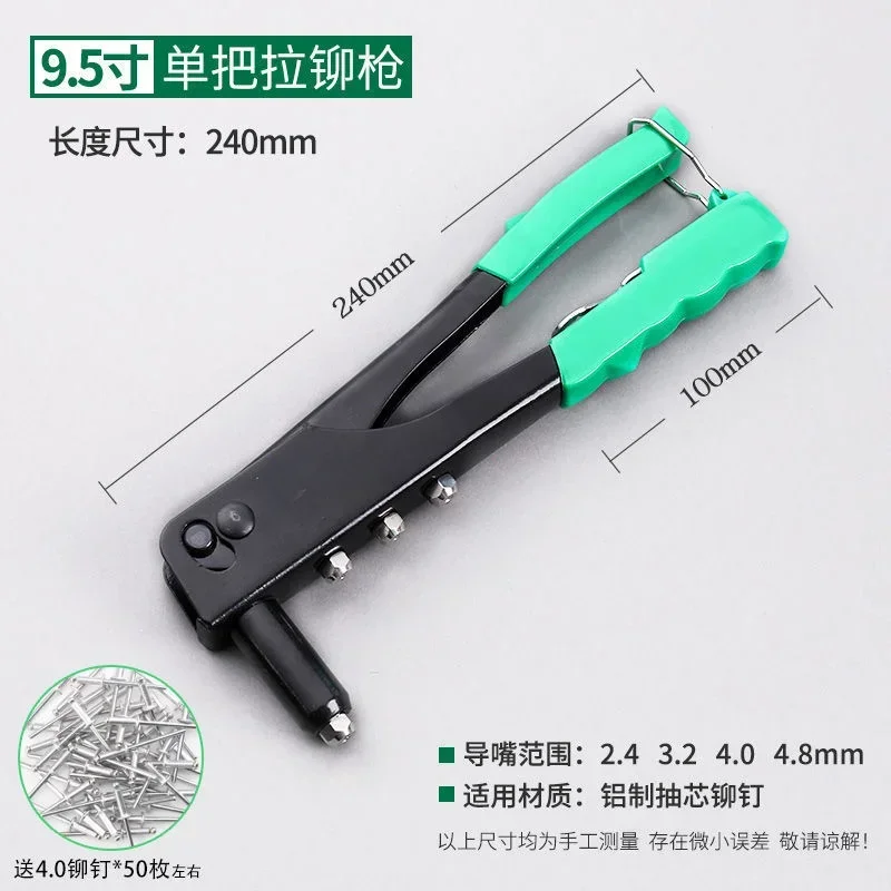 Rebite Gun com liga de alumínio Alicates, Riveting Gun, Household Hand Tool, Nailer, 2.4mm, 3.2mm, 4.0mm, 4.8mm