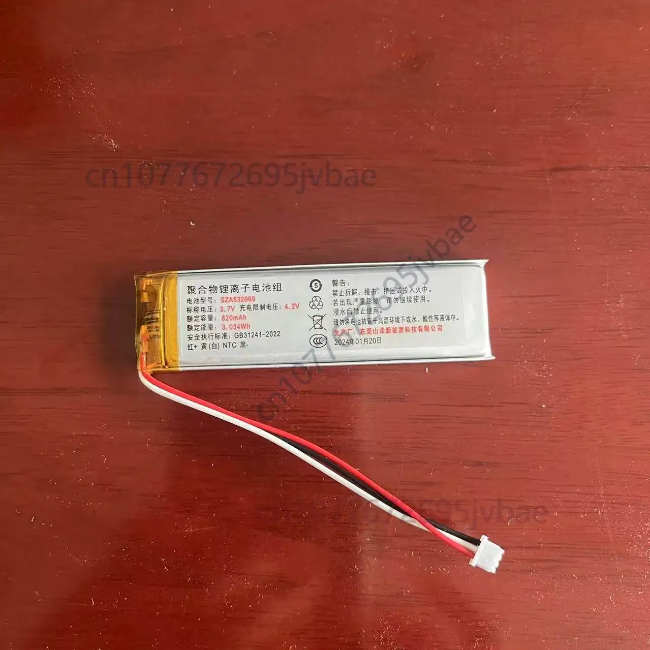 10pcs.。for New polymer battery, model: 532069 3.7V 820mAh, 5.3 millimeters thick, 2 centimeters wide and 6.9 centimeters long。.
