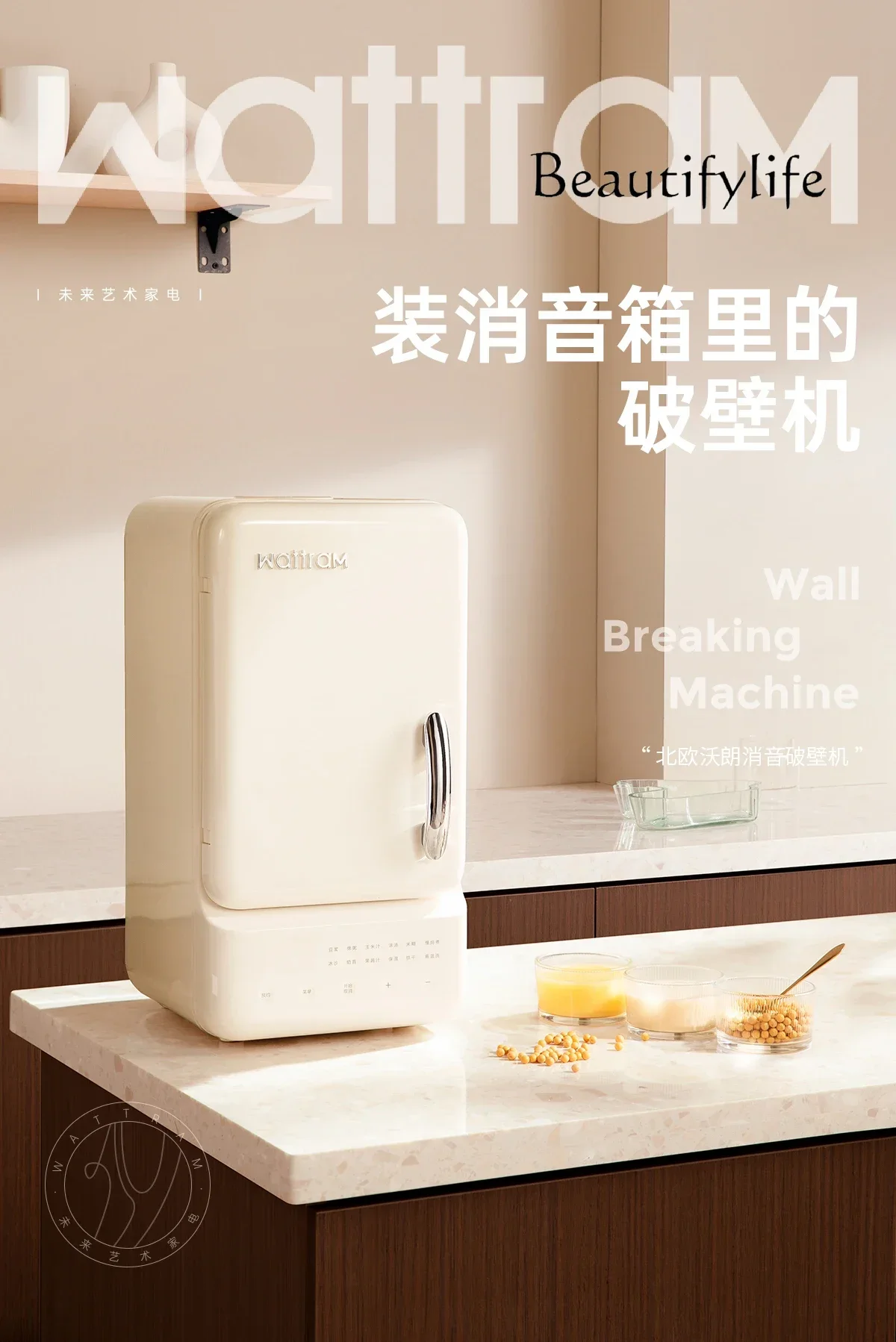 Cytoderm Breaking Machine Household Static Low Noise Small Official Cuisine Soybean Milk New Wall Breaking Box