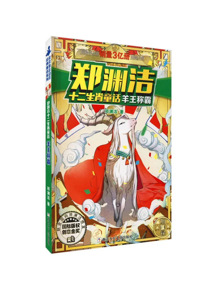 

Book-Winshare The Sheep King Dominates