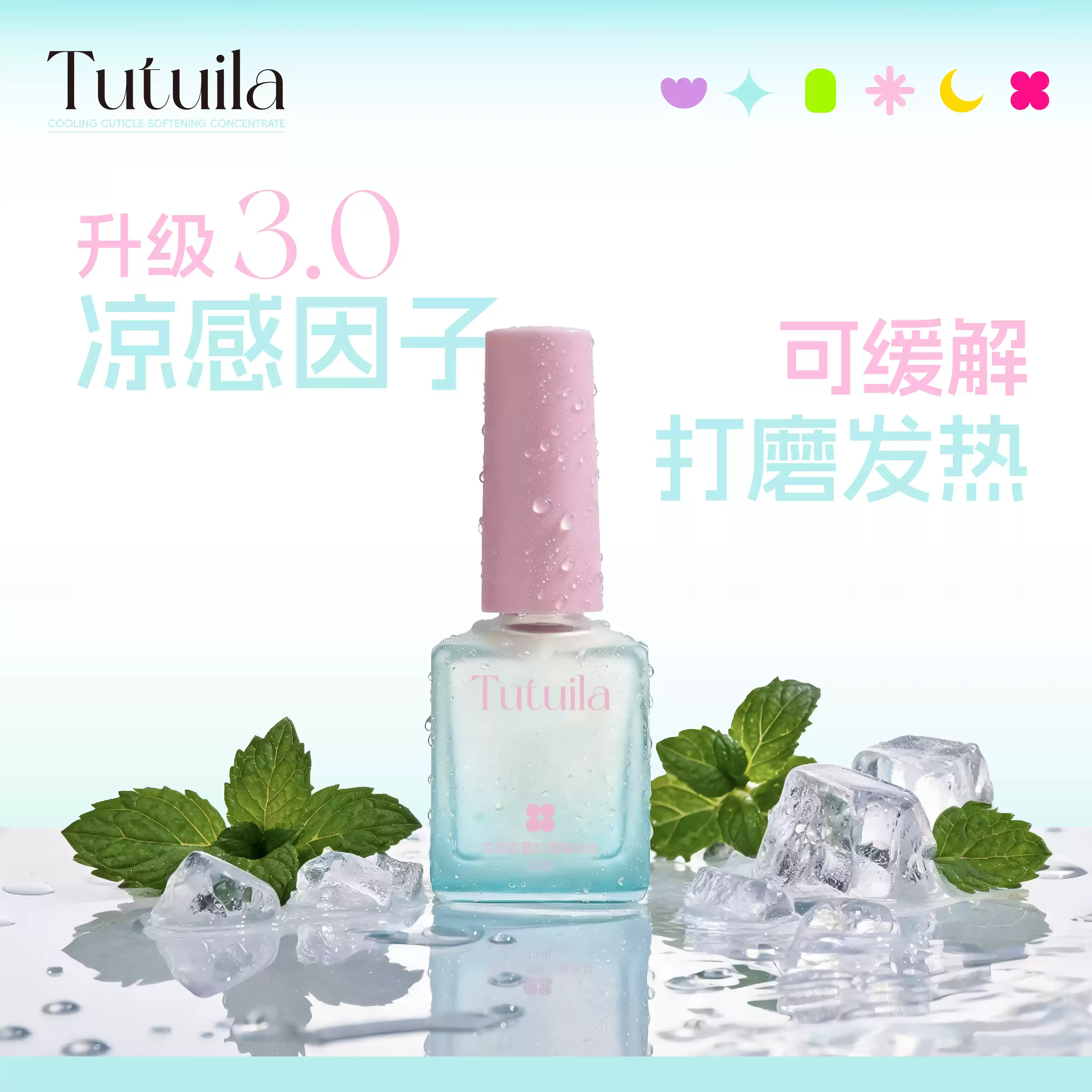 1PCS 50ML Nail Wet Treatment Special 3.0 Cooling Pre Treatment Liquid with Quick Sandblasting