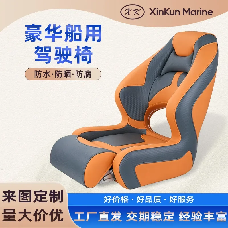 Marine Boat Seat Aluminum Alloy Rotating Driver Chair Yacht Fishing Swivel Captain Seat for Sailors Outdoor Water Sports