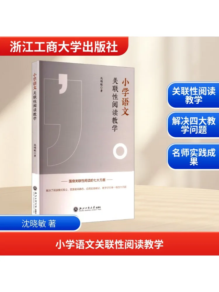 

Book-Winshare Primary School Chinese Language Related Reading Teaching