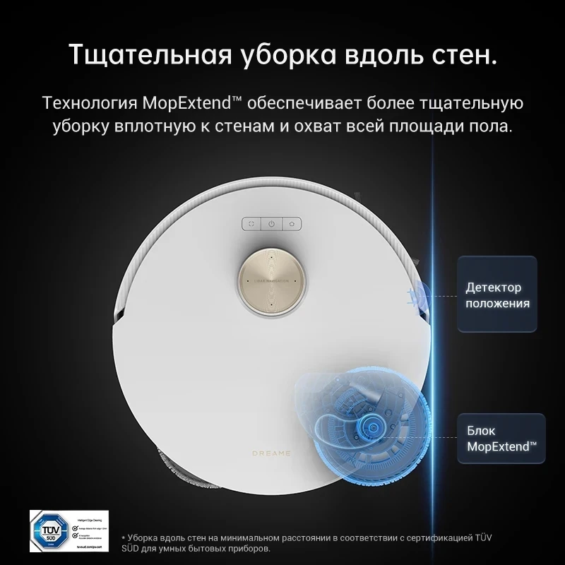 Робот-пылесос Dreame L20 Ultra complete , MopExtend™ Технология мытья пола вдоль стен,Определение высоты ворса ковров и автовыбор уборки,Технология