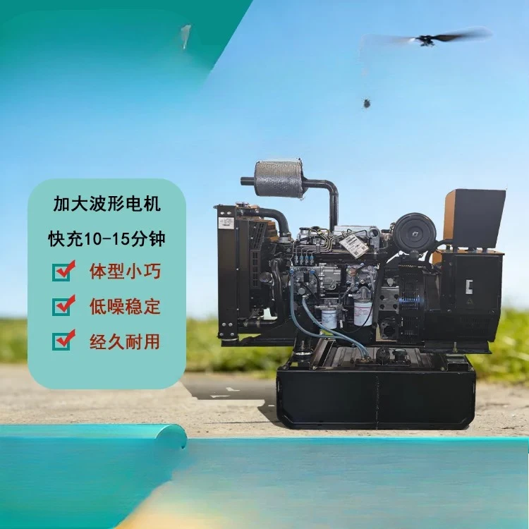 Emergency backup power supply for charging special generator set for outdoor operation site