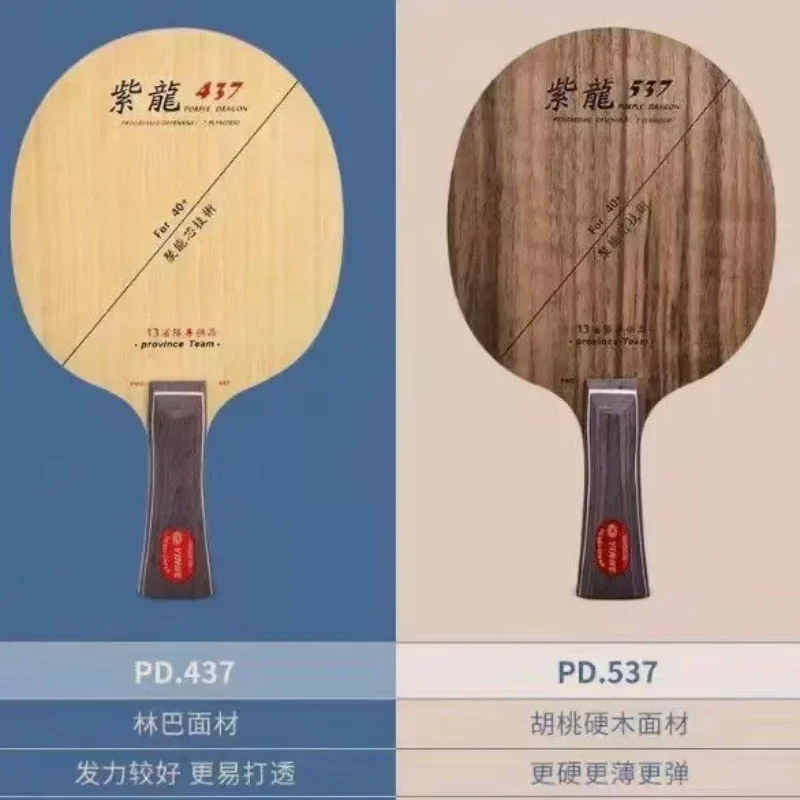 YINHE Table Tennis Racket Bottom Plate Purple Dragon 537 Walnut 437 Pure Wood Fast Break CL Structure Professional Grade Racket