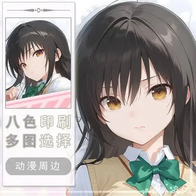

TOLOVE Kotegawa Yui Dakimakura Hing Body Case Otaku Pillow Cushion Bed Linings Xmas Game
