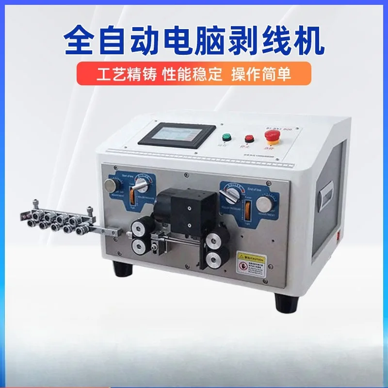 Automatic Computer Wire Stripping Machine Flat Ribbon Cable Sheathed Electrical Wire Peeling Cutting Device Multi Size Square