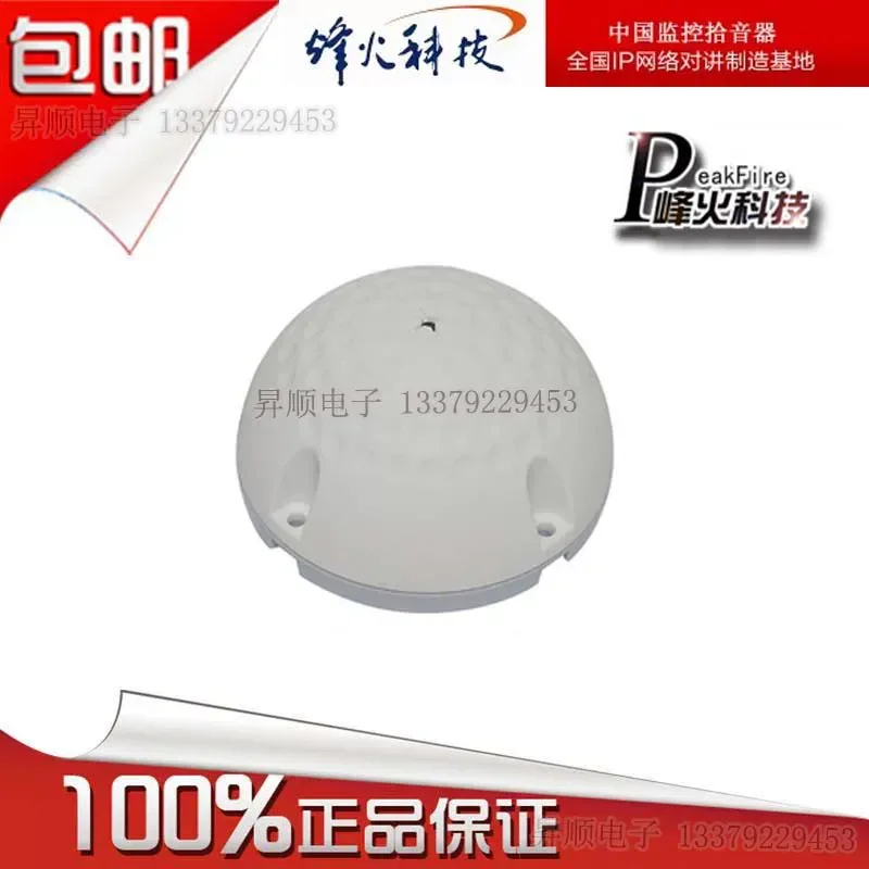 for beacon fire NIS-050N peak fire WM-PLUS network pickup monitoring dedicated conference room high definition