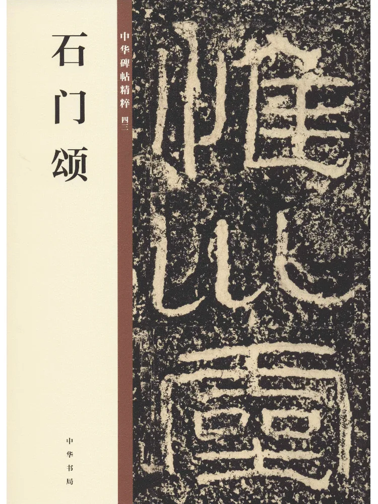 

Книга-Winshare Ode To Stone