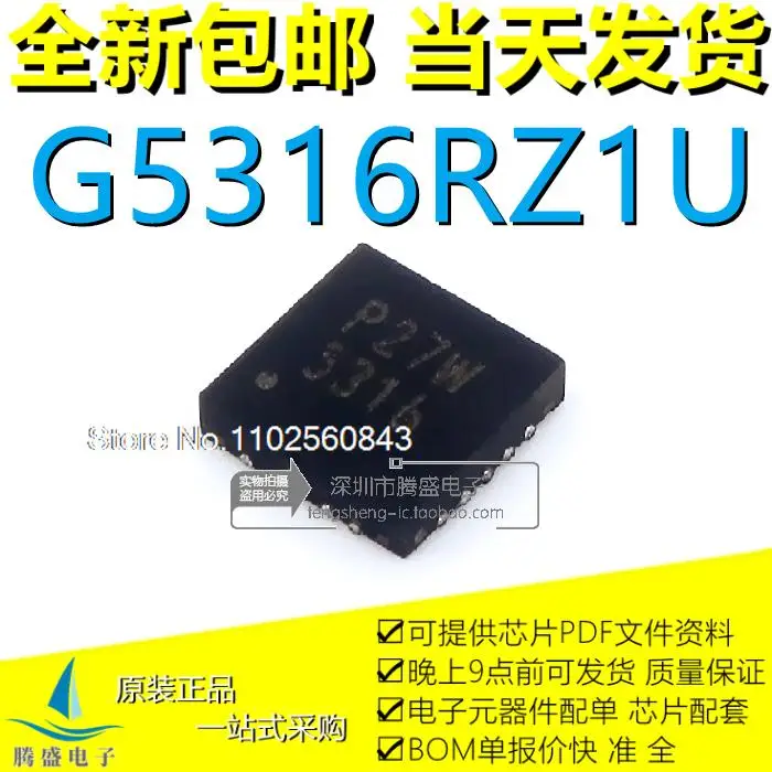 

(5 шт./партия) G5316RZ1U G5316 5316 QFN20 G5671RE1U G5671 5671 QFN10.