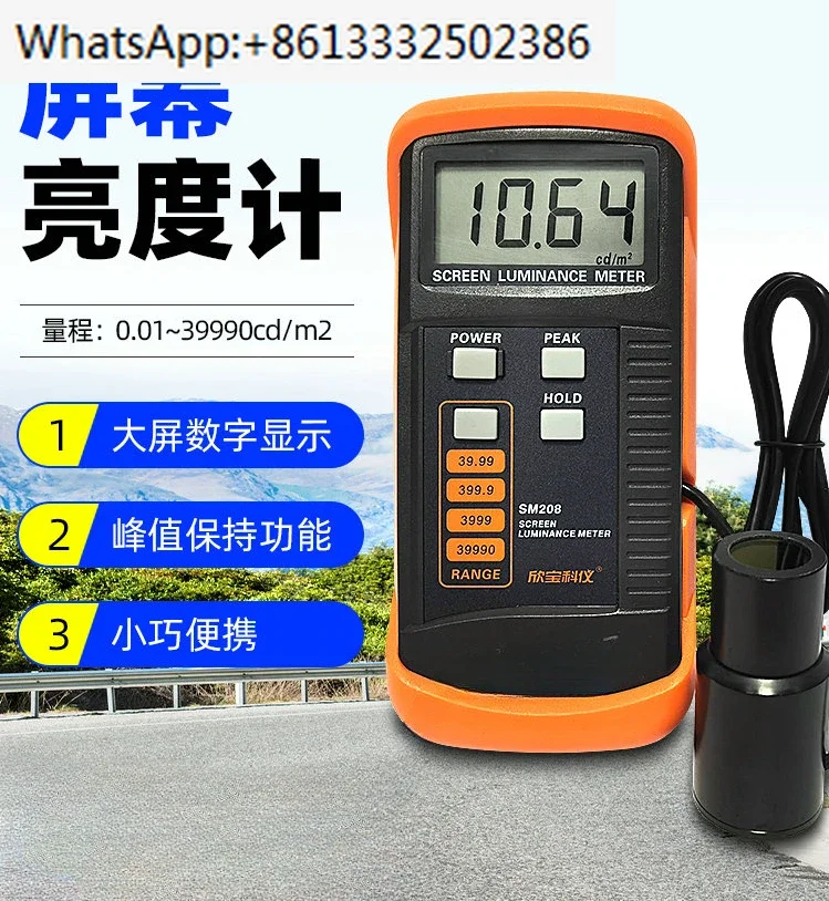 SM208 Screen Luminance Meter Phosphor Screen/Transmission Screen Mobile TV Brightness Test Instrument