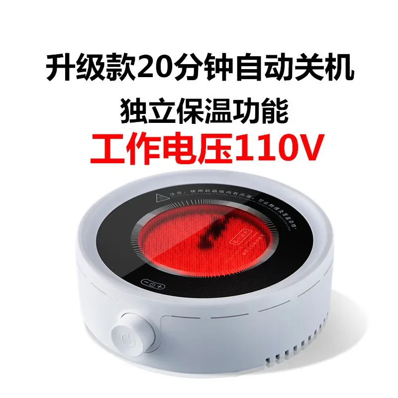 Poêle électrique en céramique, théière, mini petit brassage intelligent pour thé, 110V