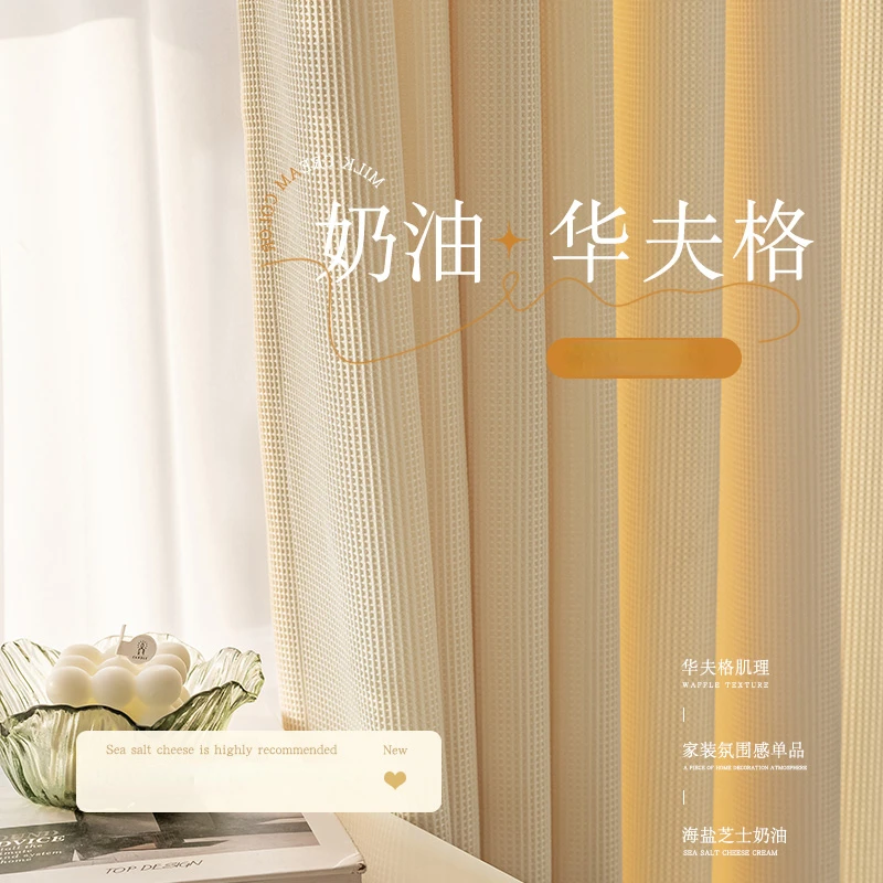 2023 New Simple Shading Living Room Bay Window Curtain Sunscreen Heat Insulation Bedroom Curtains Light Luxury Soundproof Drapes