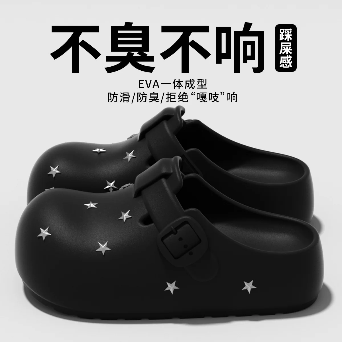 Women Summer Slippers Star Decor Non-Slip Soft Eva Support Shock Absorption Casual Outdoor Beach Fashion Girl Cool Slippers