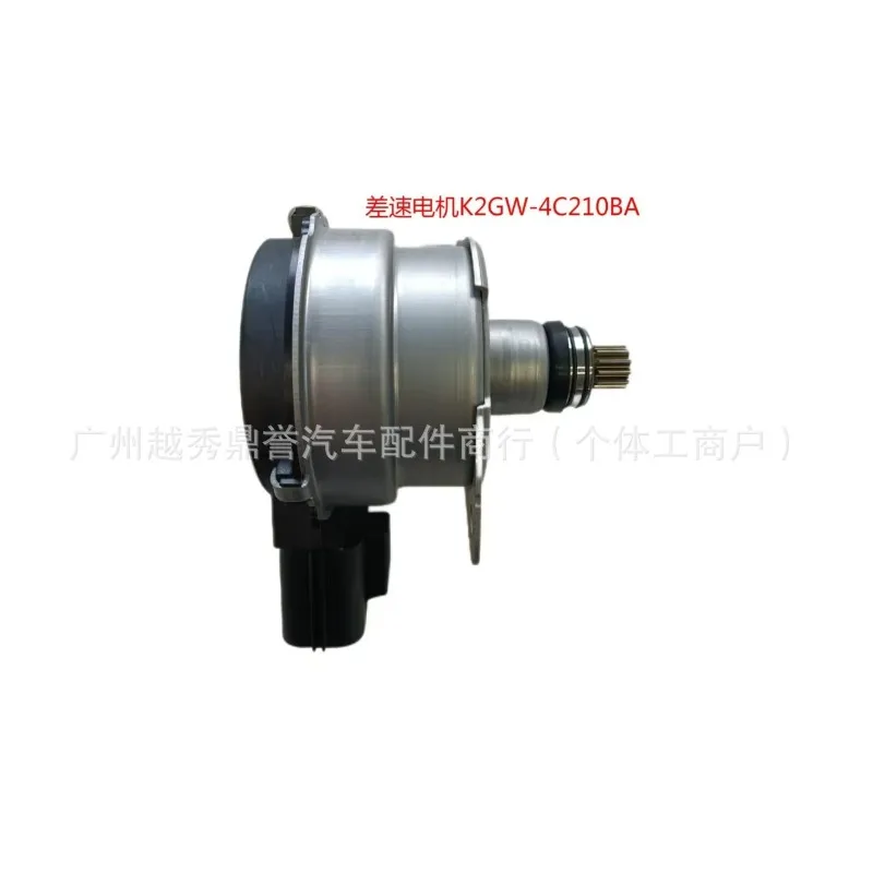Suitable for Ford K2GW4C210AA K2GW4C210BA K2GW4C210AB rear differential motor motor