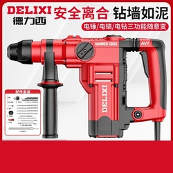 Delixi Electric hammer Hammer Hammer drill Multi-functional electric tool for domestic concrete breaking