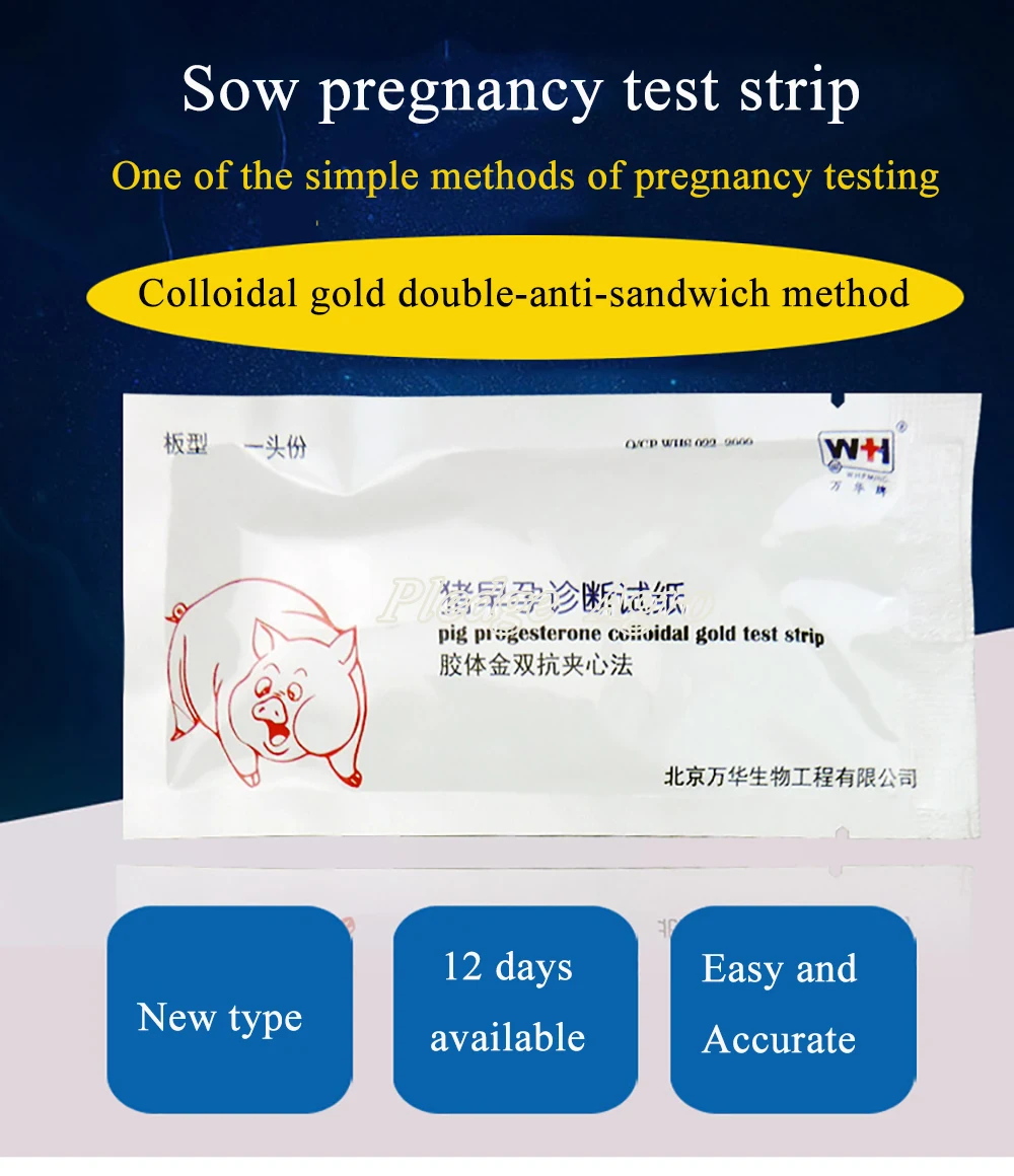 5PCS-50PCS Sow Pig Early Pregnancy Test Strip Kit Rapid Progesterone Colloidal Gold Fetation Paper Livestock Animal Farming