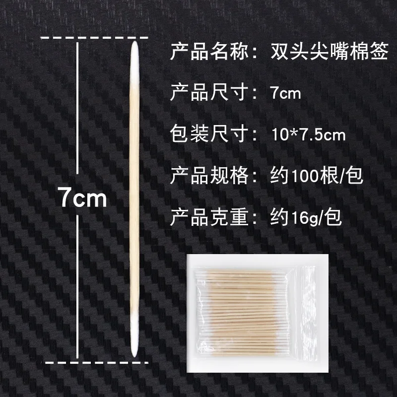 Model tool double headed pointed fine cotton swab (1 pack)  TOO-120
