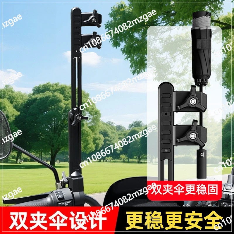 

Зонт-навес для велосипеда/электроскутера: держатель-кронштейн для зонта, защита от солнца