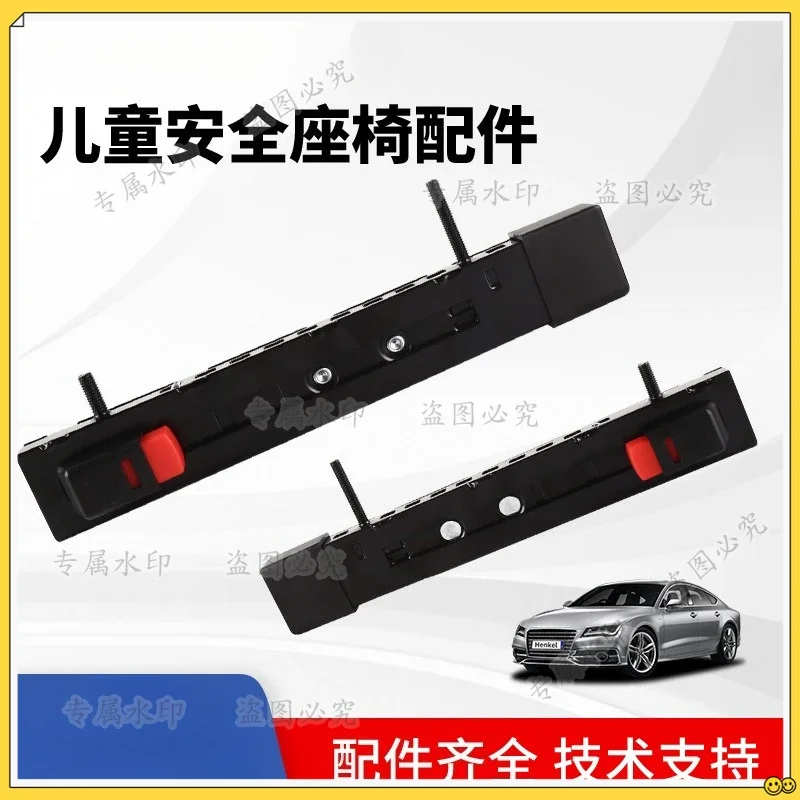 Child safety seat accessories Safety seat connector Safety seat isofix telescopic interface