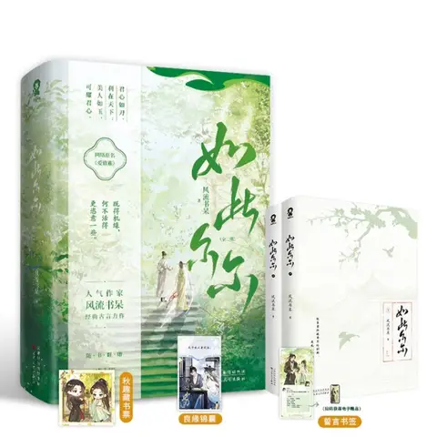 ru ci er er (quan 2 books)、feng liu shu dai、“ai shei shei”