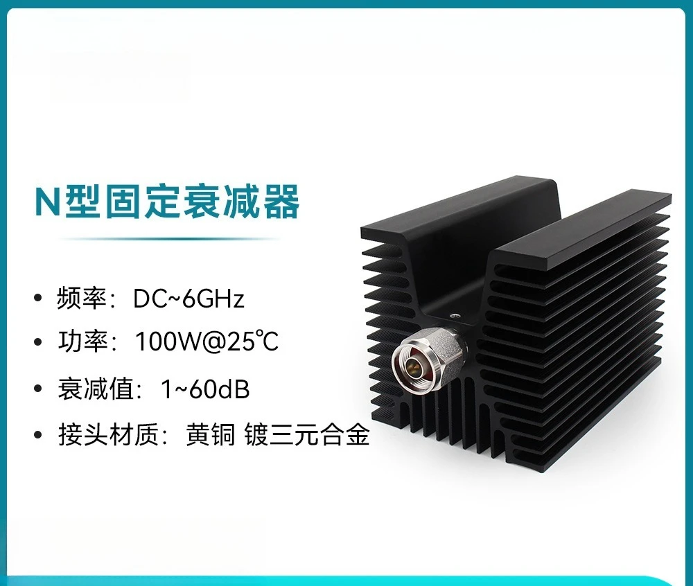 XINQY 6G 100W high power 1-60dB fixed attenuator N connector, low loss, communication base station