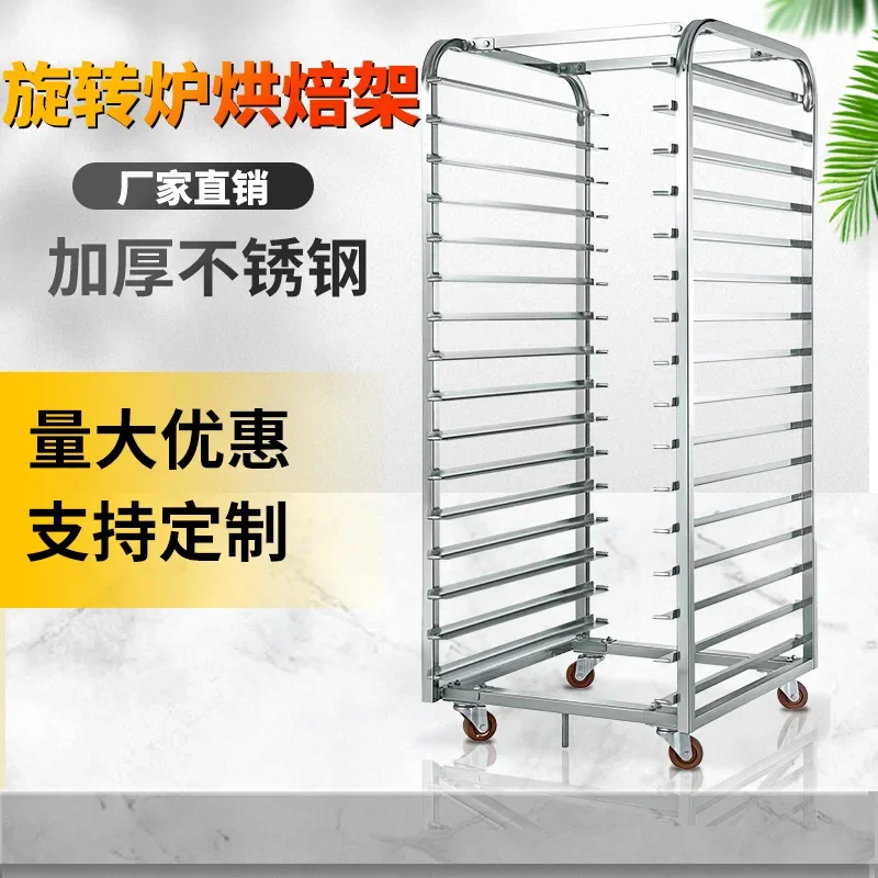 Extra thick rotary furnace rack car stainless steel grill bread tray 16 layers 32 plates special rack for hot blast