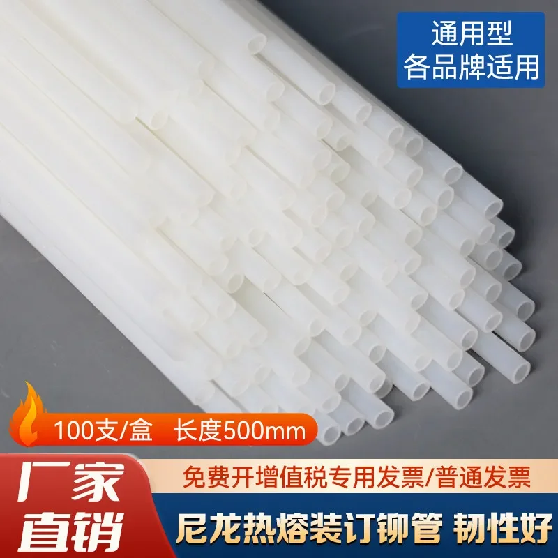 Hot melt riveting tube, hose, rubber strip, binding tube, certificate binding plastic tube 100 pcs/box