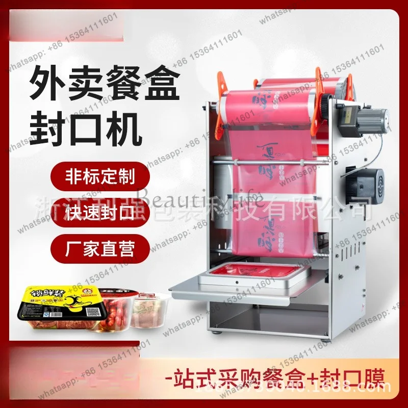 Fresh-locked box sealing machine Takeaway packing box Milk tea cup sealing machine