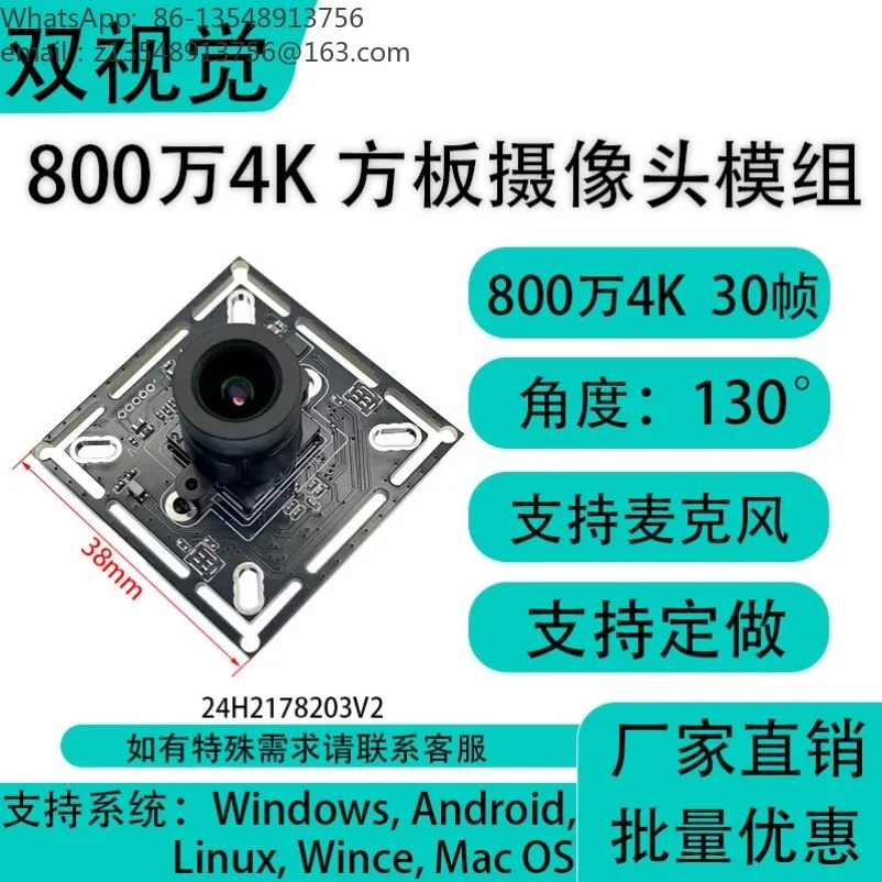 High definition industrial camera module USB drive-free machine equipment AI vision wind Android