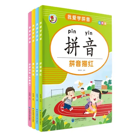 I Love To Learn Pinyin Color Picture Version 4 Books Pinyin Red Reading Training Kindergarten Intensive Practice