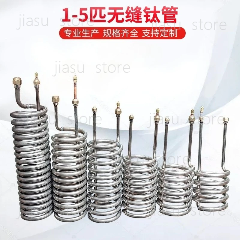 

Seafood fish tank pure titanium tube evaporator titanium barrel heat exchanger seawater titanium gun 1P 1.5P 2HP 3P 5 HP