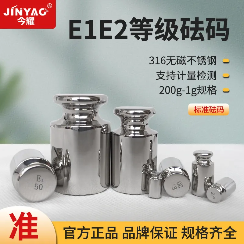 E2 grade weight Non-magnetic 316 stainless steel Standard weight Balance Calibration weight 100g/200g