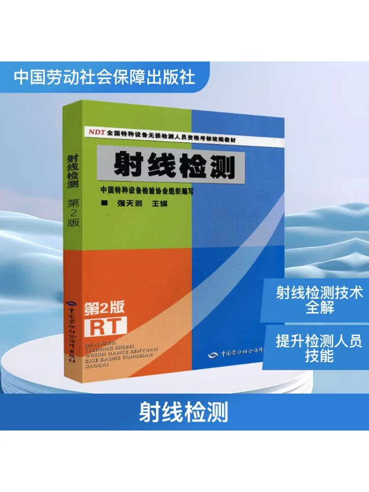 

Book-Winshare Radiographic Inspection 2nd Edition