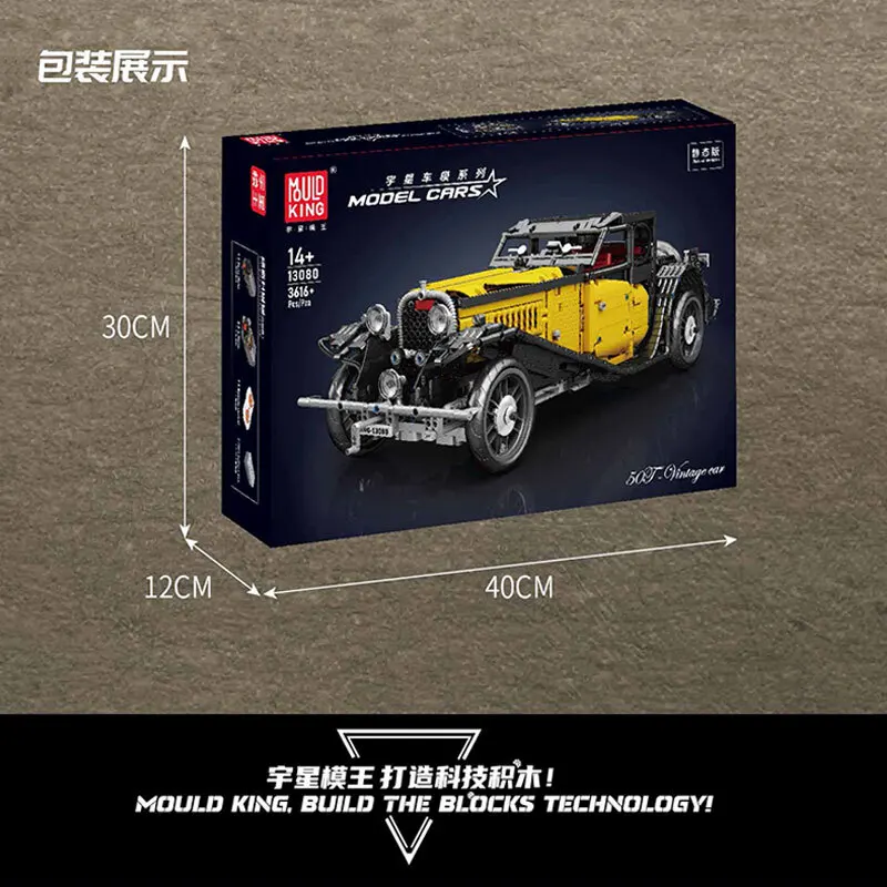 モールドキング ヴィンテージカー T50 モデルビルディングブロック クラシックレトロ切替式ギア車両組み立てコレクタブルトイ 男の子ギフト 3616ピース