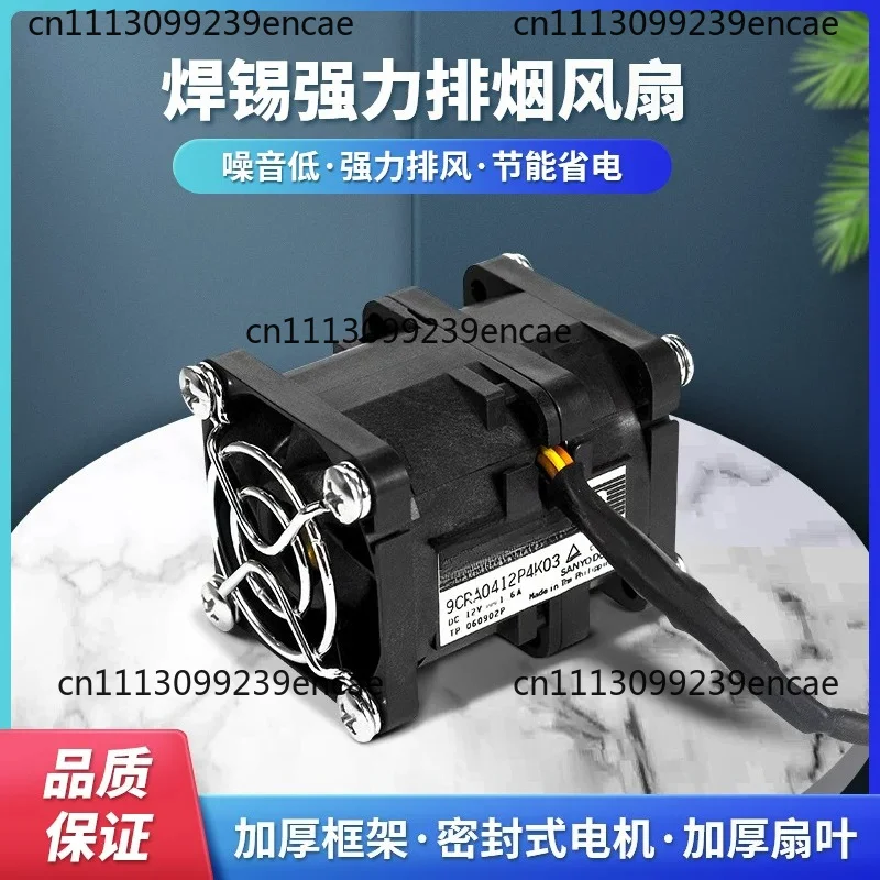 Suitable for high-speed and aggressive cooling fan for mobile phone maintenance, intelligent motherboard for rapid cooling