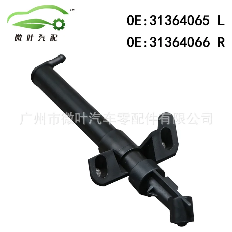 31364065 31364066 Cross-border preferred/applicable VOLVO Volvo Regal S90 headlight water spray gun LR