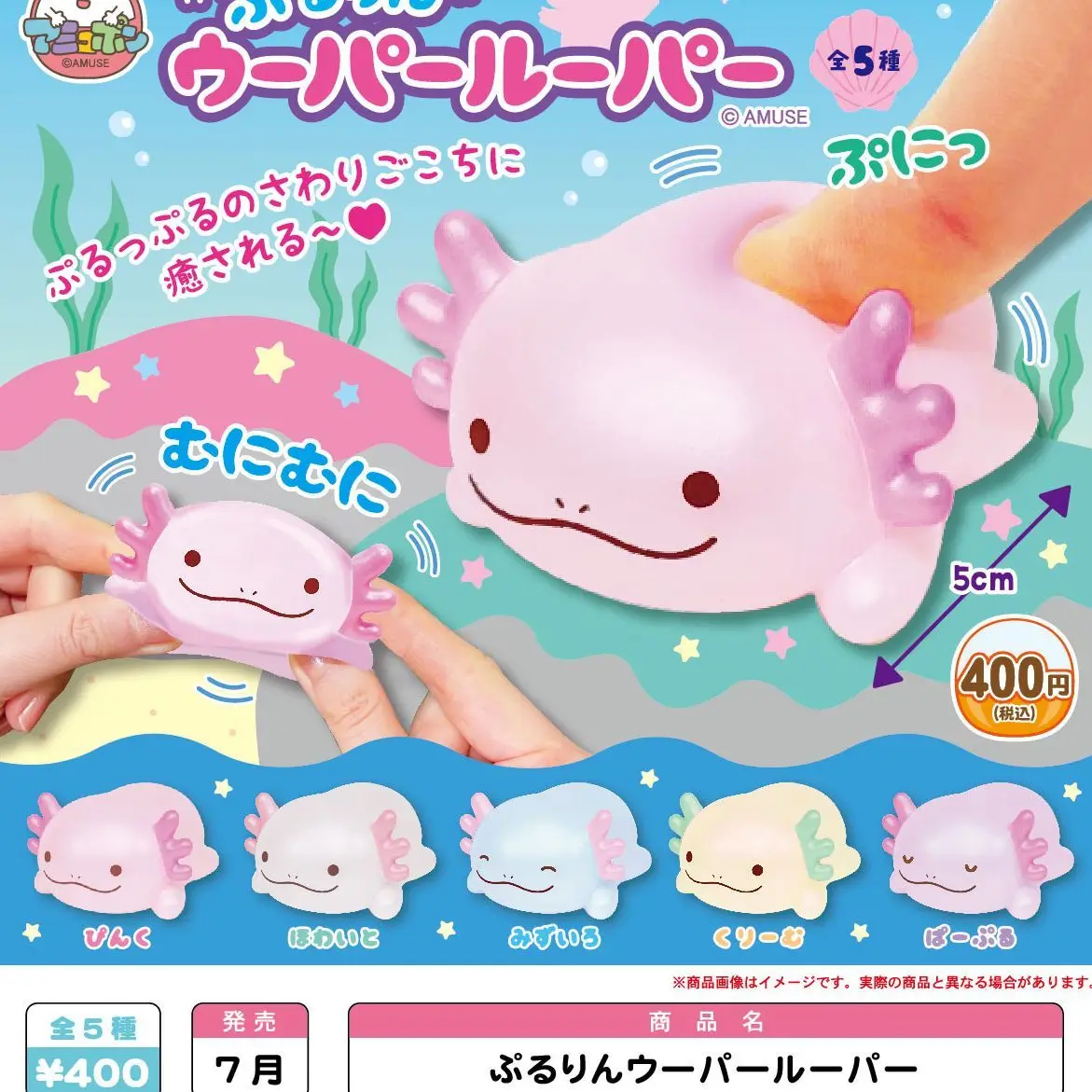 Japan  Gashapon Capsule Toy Decompress Toys Pinch Jelly Hexagonal Dinosaur Salamander Toru