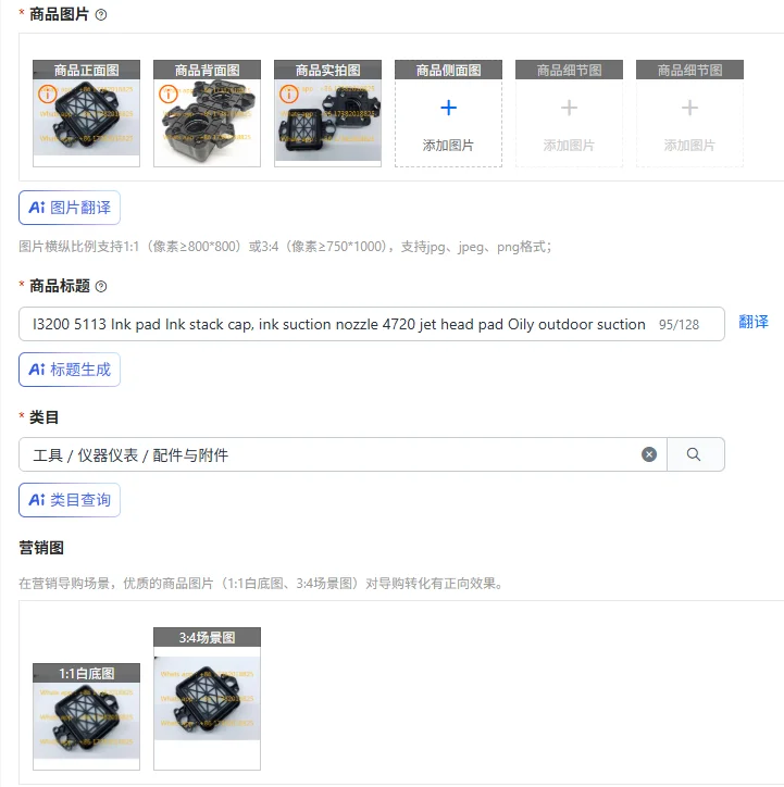 I3200 5113 Ink pad Ink stack cap, ink suction nozzle 4720 jet head pad Oily outdoor suction pad