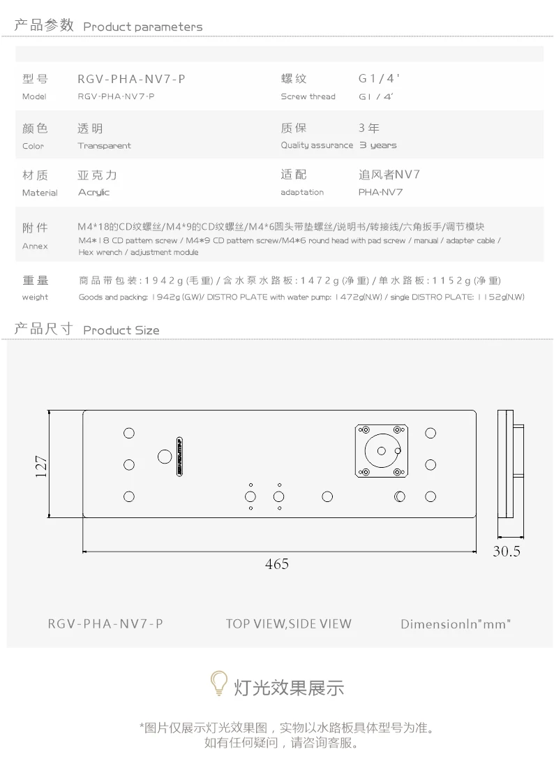 Bykski Distro Plate Reservoir For Phanteks NV7 Computer Case,Transparent , Water Cooling Rectangle Tank,RGV-PHA-NV7-P