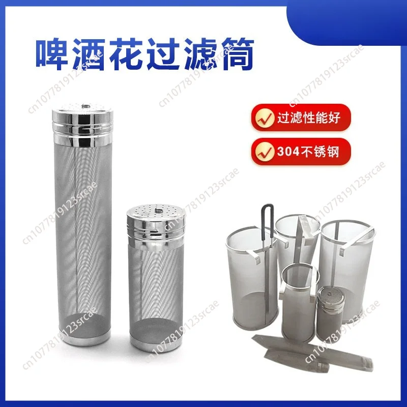 Stainless Steel Homebrew Filter Barrel Micron Precision Filtration Barrel for Beer Saccharification Red Wine Beverage Impurity