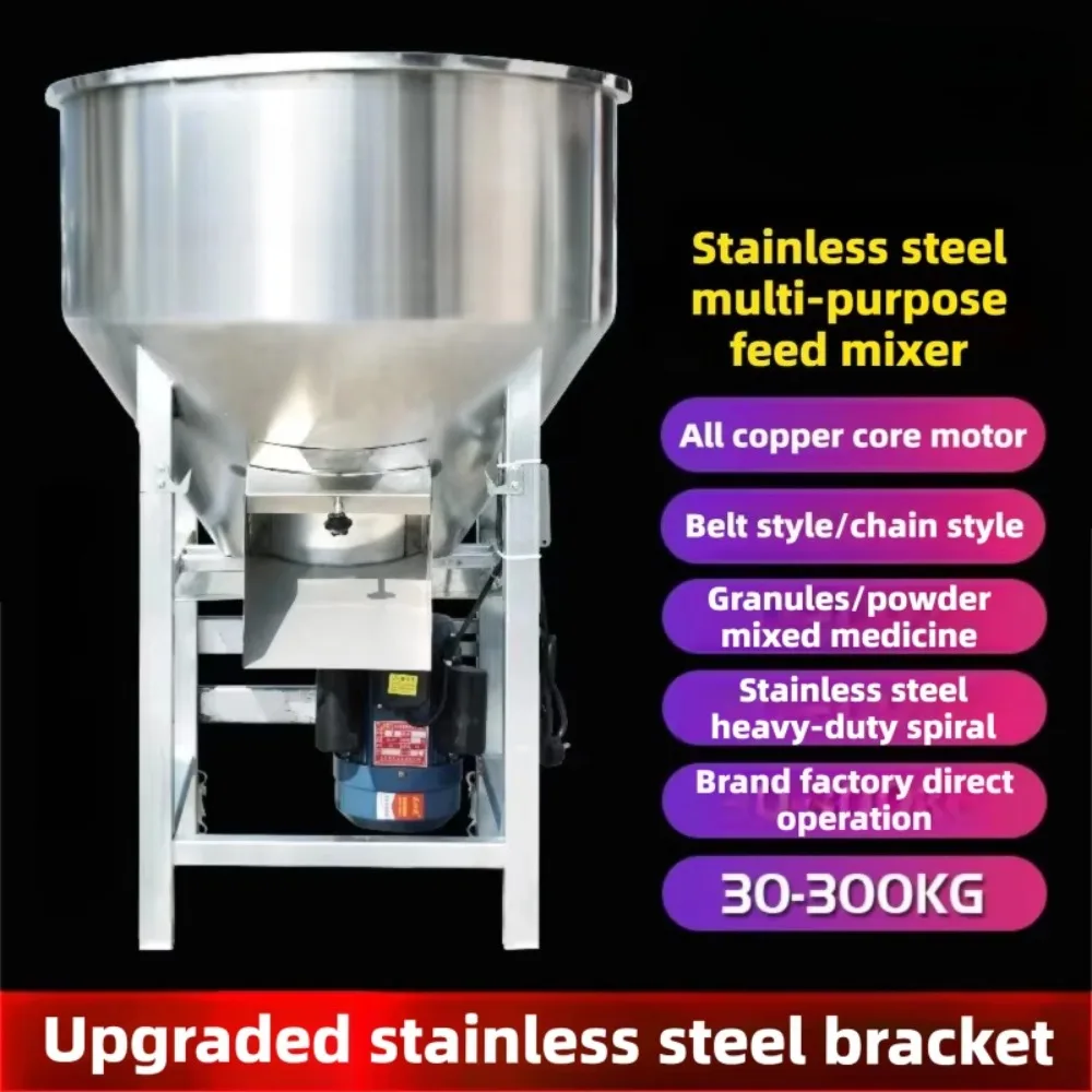 Stainless Steel Feed Mixer Farm Plastic Granule Mixing Dosing Machine Small Household Seed Mixer