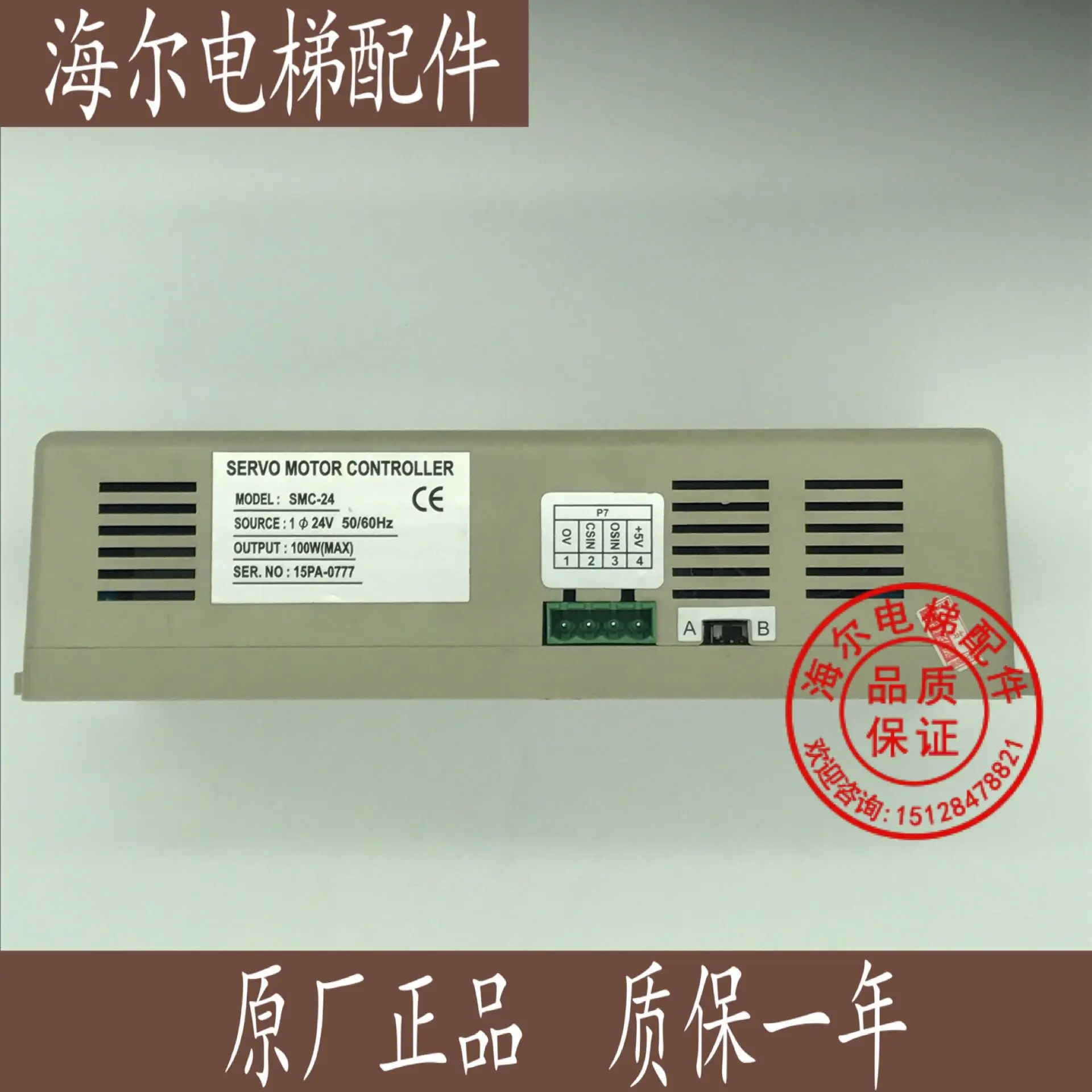 Amway Lock Star Ma Permanent Magnet Synchronous Door Motor Controller/Lincoln Elevator Door Motor Inverter SMC-24