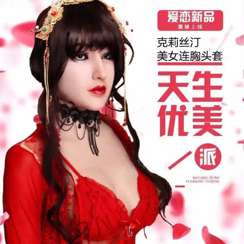Adult full-face silicone mask for cross-dressing, COS costume mask, CD transvestite accessories, headgear