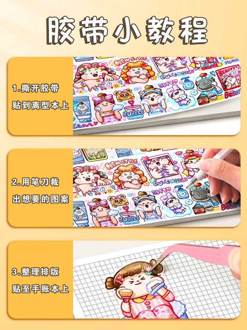 Vlees Bal Tape Hele Rol Film Handaccount Is Handaccount Sticker Kinderen Hand Account Account Diy Sticker Tape Decoratie