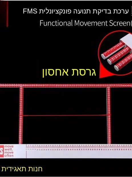 kit-d'outils-d'evaluation-sportive-fonctionnelle-fms-equipement-d'evaluation-des-performances-sportives-equipement-de-depistage-de-readaptation-equipement-de-fitness-de-petite-et-moyenne-taille